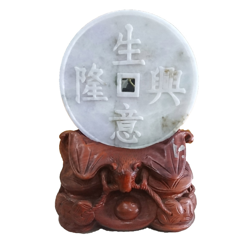 Đồng tiền ngọc jade